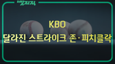 KBO.PNG